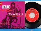 JIMI HENDRIX 7