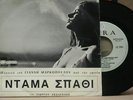 MARKOPOULOS - 