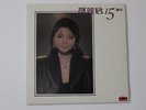 Teresa Teng Hong Kong Polydor 15th Anniversary Year LP