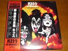 Kiss The ORIGINALS II Japan triple LP with obi etc
