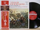 Neville Marriner Academy Vivaldi Four Seasons Japan