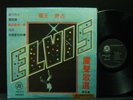 ELVIS PRESLEY ON COVER ASIAN CHINA TAIWAN LP RARE