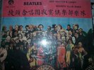 THE BEATLES   -   SGT. PEPPERS         RARE CHINA PRESS