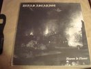 Judas Iscariot - Heaven In Flames LP Nachtmystium, Woe
