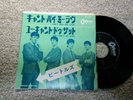 BEATLES CAN'T BUY ME LOVE 45 7” ODEON JAPAN 