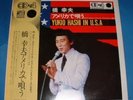 YUKIO HASHI in USA, CD-4 QUAD JAPAN LP nelson riddle