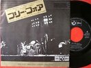 PINK FLOYD FREE FOUR JAPAN ONLY 1st ISSUE 7