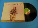 Dori Ben Ze'ev Israel Israeli RARE LP Funk Psych LISTEN
