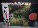 Pink Floyd / A Saucerful of Secrets Japan EMI LP OBI NM