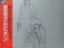 Galvion LP Obi Japan Anime w/ Poster  