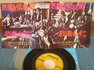 ROLLING STONES - JAPAN PS 7