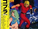 SPACE COBRA JAPAN OST ANIME  DOPE FUNK BREAKS OBI 2LP