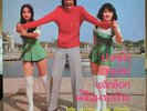 Bangkok FEMALE BEAT A GO-GO Luk Thung Funk Psych THAI