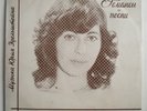 LARISA GERSTEIN RARE PRIVATE PRESS RUSSIAN SONGS ISR LP