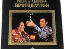 VALIA & ALIOCHA DIMITRIEVITCH GYPSY FOLK FRENCH BAM M