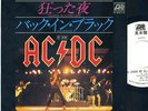 AC/DC JAPAN W/L PROMO 7