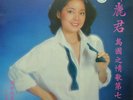 Polydor Malaysia?Teresa Teng???????? 12