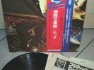 EGG POLITE FORCE PROG LP JAPANESE PRESSING OBI