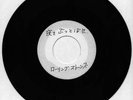 ??ROLLING STONES Let's Spend / Tell Me JAPAN ACETATE??