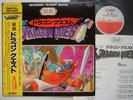 DRAGON QUEST SUITE JAPAN GAME MUSIC