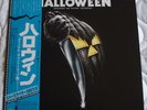 HALLOWEEN (John Carpenter) very rare original mint Japan stereo cult lp