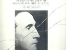 *JOHN CAGE MARCEL DUCHAMP DONALD KNAACK* AVANT-GARDE LP