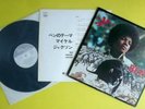 Japan 33rpm No Obi 12