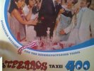 GOERGE THEODOSIADIS OST '60s SHAKE POP GREEK LP SEALED