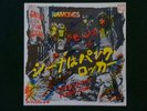 RAMONES - Sheena is a Punk Rocker - JAPAN w/l PROMO