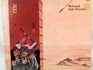 Jade Warrior Released by Vertigo VEL-1009 Swirl VG++