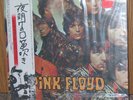 Pink Floyd 