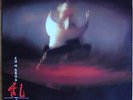 KUROSAWA AKIRA RAN OST  by TORU TAKEMITSU JAPAN LP