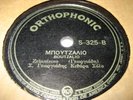 Greece GREEK 78 rpm RARE orig ORTHOPHONIC Record  #26