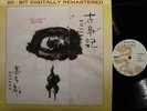 AUDIOPHILE KITARO Kojiki STUNNING VG++