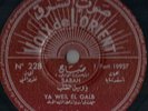 Sabah Voix De L'orient 228 78 RPM Arabic 1950's EX-NM