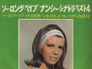 NANCY SINATRA EP PS JAPAN SO LONG BABE