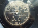 k) 78rpm Chinese Pathe  ??  ??  35841