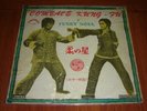 THE FUNKIES combate kung fu LP AFRO GANG /SOUL COLOMBIA
