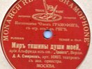 Smirnov - La Traviata: Dei miei bollenti spiriti