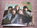 Rolling Stones WE WANT STONES Japan 60's EP