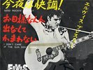 ELVIS PRESLEY - GOOD ROCKIN' TONIGHT