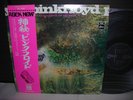 Pink Floyd A Saucerful of Secrets Japan Early LP OBI NM