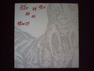 DINOSAUR L 24 24 MUSIC LP ARTHUR RUSSELL PETER GORDON