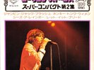 ROLLING STONES - JUMPIN' JACK FLASH (RARE JAP. 7