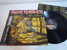 Iron Maiden Piece Of Mind Japan LP OBI EX CON