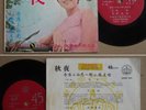 Hong Kong PAULA TSUI Chinese Pop Malaysia EP