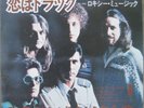 Roxy Music  - Love Is The Drug -  1975 Japanese PS 7