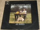 AL JONES Alun Ashworth Jones Orig 1st UK acid folk RARE