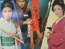 Junko Fuji And More LP Japan Like Meiko Kaji Kill Bill