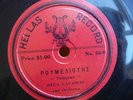GREEK 78 RPM RECORD -  OLGA CAVADIAS